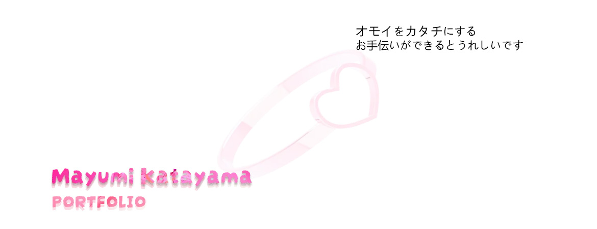 メインビジュアル1